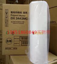 Compatible for: DX3443 plate paper CP6303C 6302 DX3344 speed printing machine wax paper