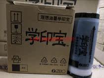 Original learning Yinbao 57A01C small Juren 58A01C ink all-in-one Ink Machine