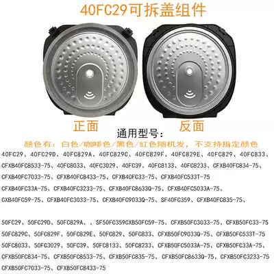 Original Supor Rice Cooker CFXB40FC29-75 CFXB40FC33-75 Removable cover seat sealing ring