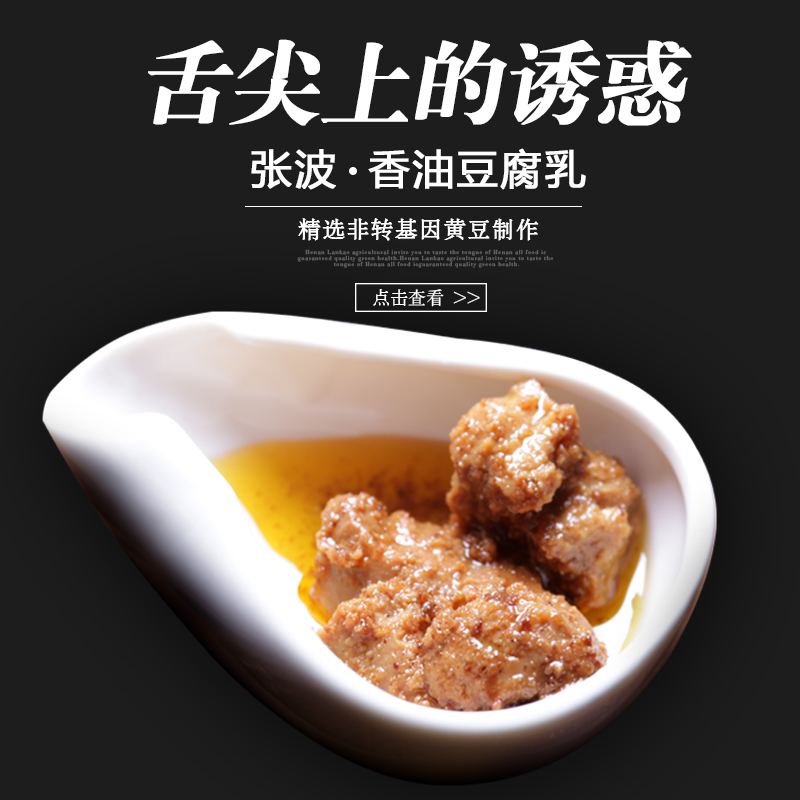 Henan Lankao specialty Zhang Bo tofu milk authentic farm without adding farm sesame oil fermented bean curd 240g two bottles