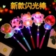 Cartoon Stick Color Random
