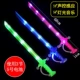 Звуковой и легкий Shark Sword 10 упаковок без батареи