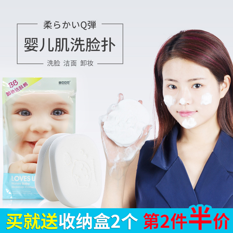 Baby face flutter Newborn sponge flutter Baby special baby face flutter Face flutter girl cleaning EPE flutter