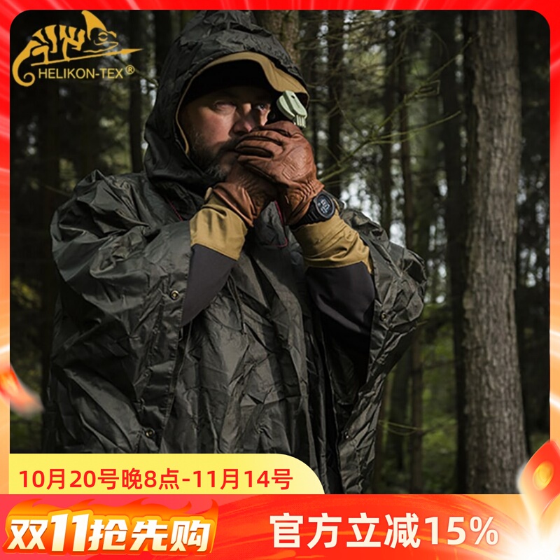 Helikon Tactical Raincoat Camping Windproof Rainproof Outdoor Sports American-Style Poncho Sunshade
