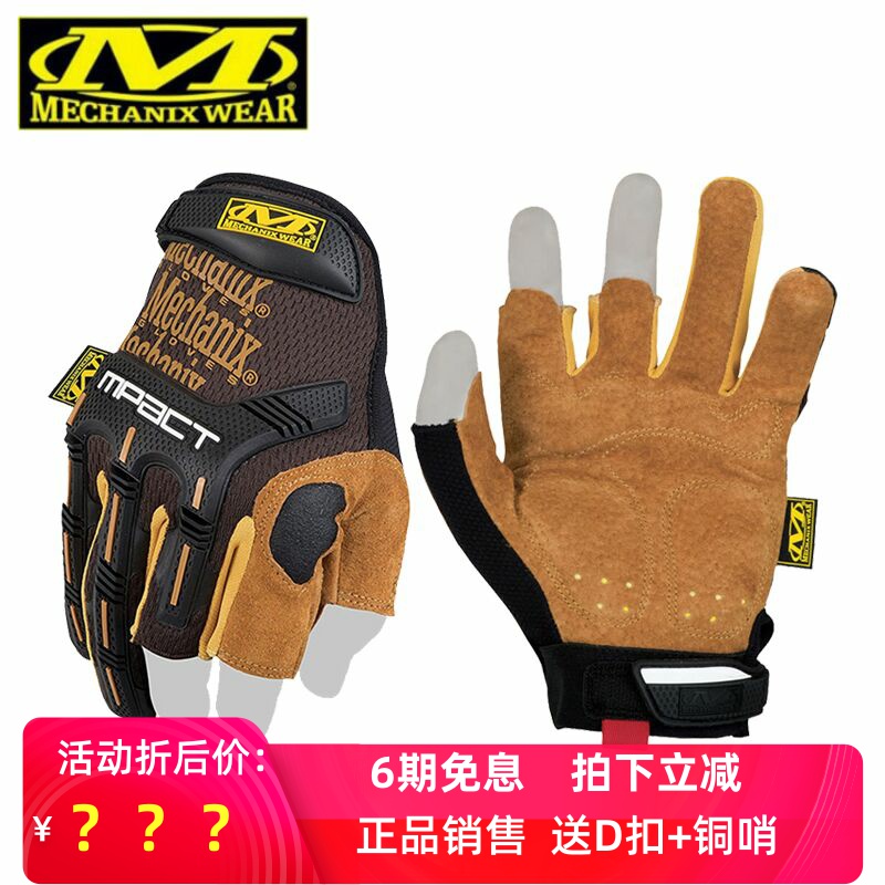 American Mechanix super technician Framer half-finger leather outdoor protective fishing photography tactical gloves