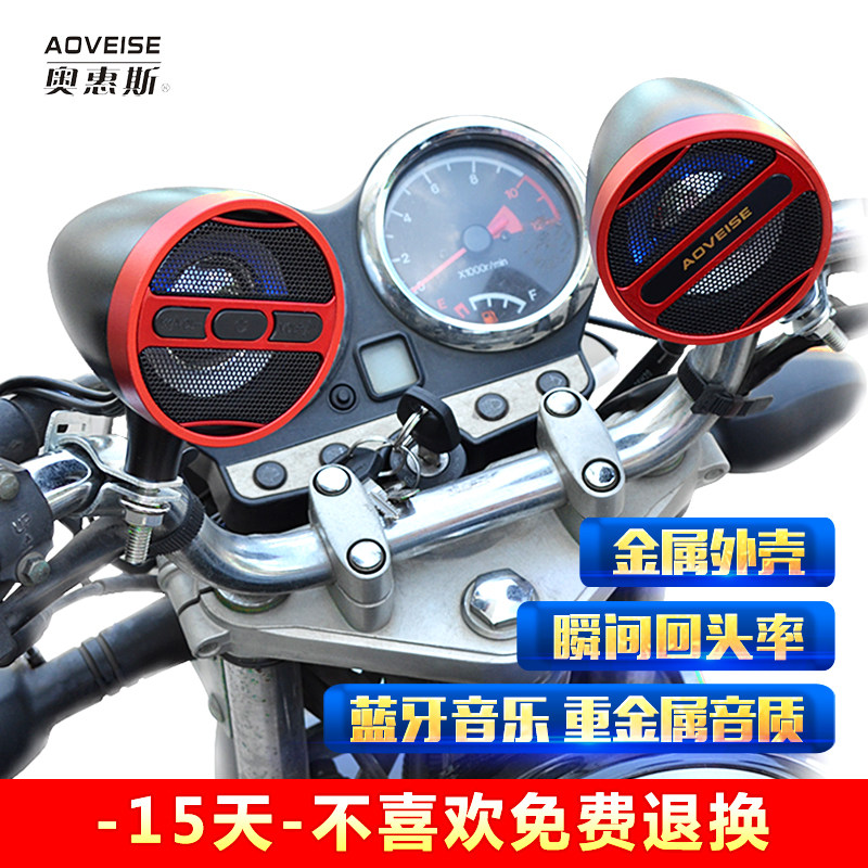 Motorcycle audio subwoofer Waterproof MP3 with Bluetooth modification accessories 12V electric car subwoofer All