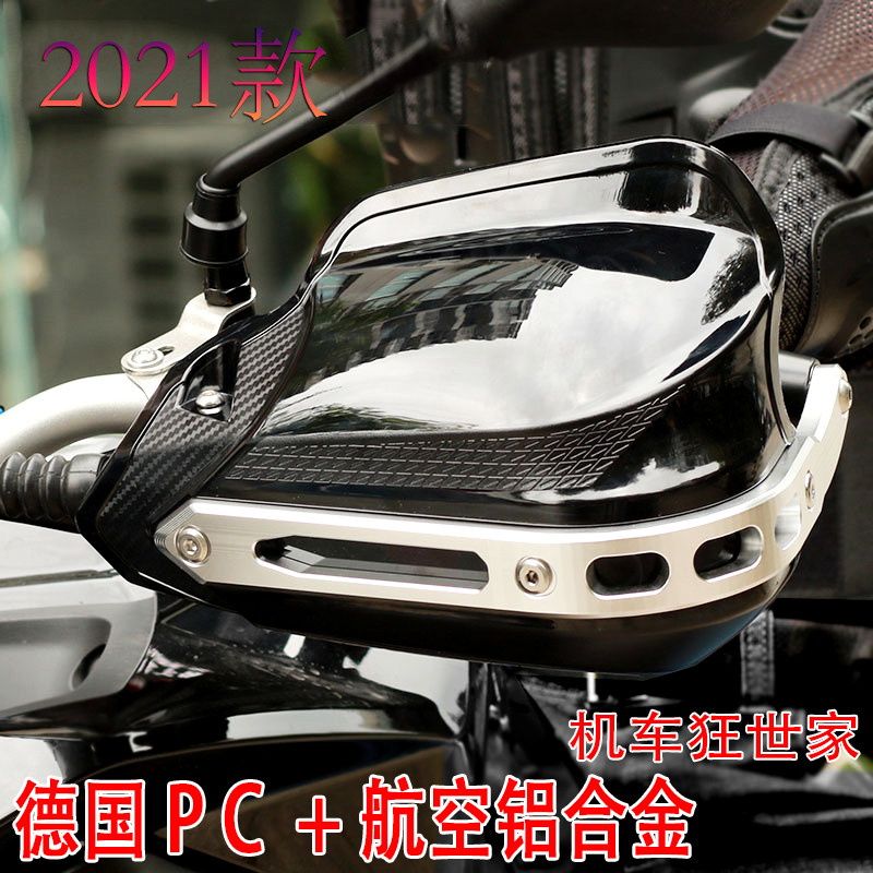 Motorcycle handlebar wind shield cb400x hand guard Guangyang ct250 Bellini 502cx Secoron rt3 modification