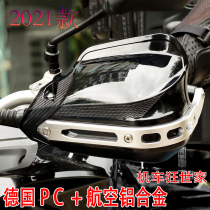  Motorcycle handlebar windshield cb400x handguard Guangyang ct250 Benali 502cx Secoron rt3 modification