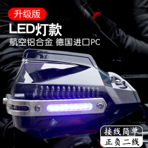  Motorcycle bullet handguard separate plastic cover separate headlights blue white new yellow white running water lights