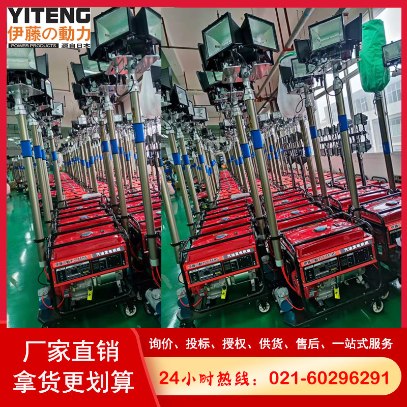 Ito 2kw3kw5kw6KW gasoline generator lighting beacon self-lifting project emergency LED lighting