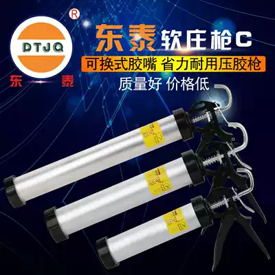 Dongtai soft-mounted structure glue gun household universal silicone soft glue glue glue gun 9 inch 12 inch 16 inch