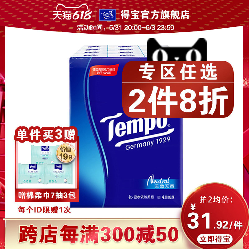 Tempo DUPLO Paper Towels Fragranceless 4 Layers Handkerchief Paper 36 Packs Napkins Carry-on Carry Small Pack Paper Towels