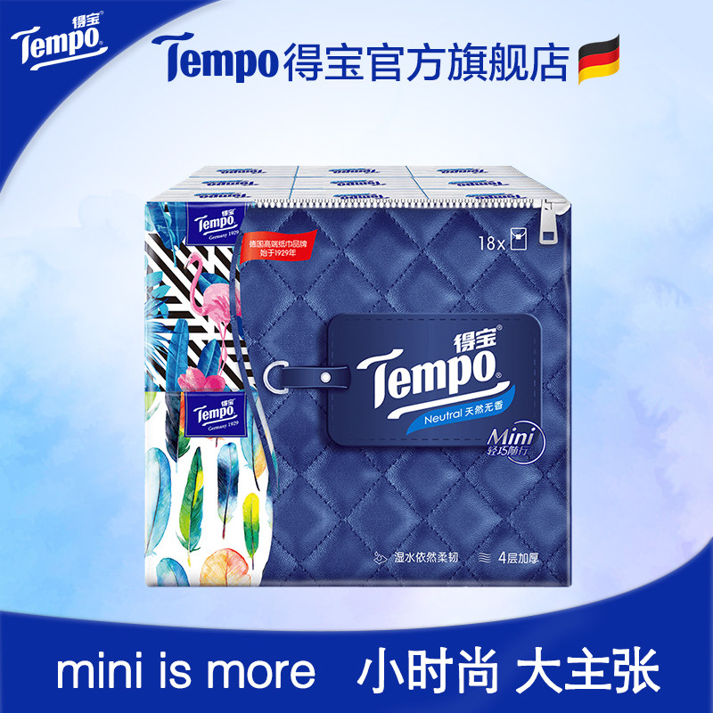 TempoTempo Paper Handkerchief Mini series Paper handkerchief 4 layers 5 sheets 18-pack napkins Small paper towels Portable