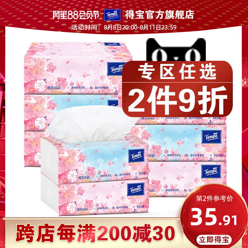 tempoTempo Towels Cherry Flavoring Soft Tampered Toilet Toilet Toilet Tissue Tissue 4 layer 90 draw 8 pack household towels