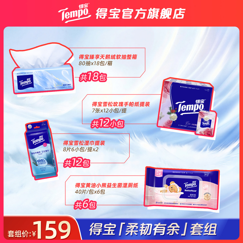 Tempo "Extra Soft" Set Velvet Tissue Paper Wet Toilet Paper Wet Wipes Handkerchief Tissue