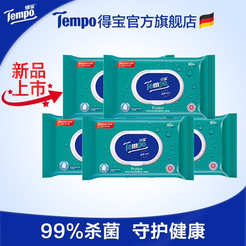 Tempo Sanitary Cleaning Wipes 40 Tablets 5 Packs Sterilization Portable Wipes Family Pack