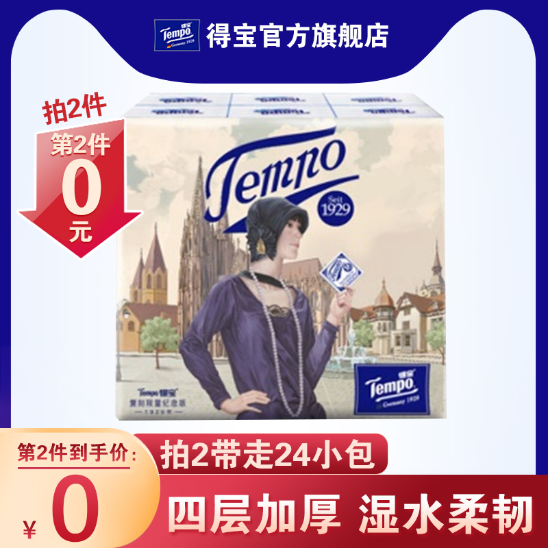 TempoTempo no incense 4 layers of reengraving paper Handmade Pampo 12 packs Tempo paper towels toilet paper packets of paper towels