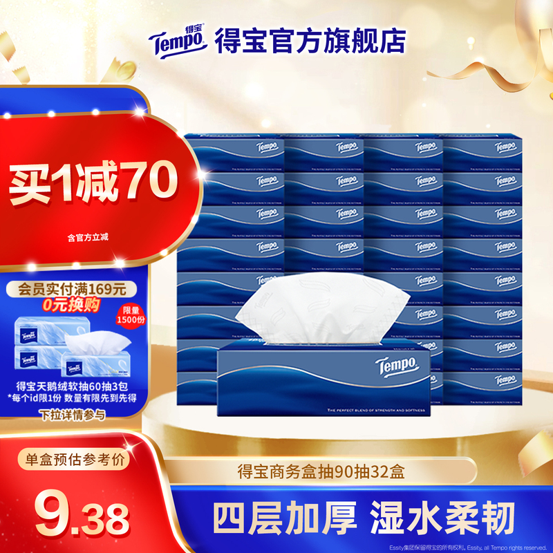 Tempo Deluxe Box of 90 Sheets * 32 Boxes of Thickened and Enlarged Office Tissue Paper Tempo Deluxe Box of 90 Sheets * 32 Boxes of Thickened and Enlarged Office Tissue Paper