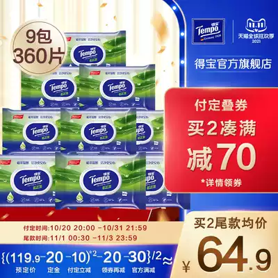 (Double 11 pre-sale) TempoTempo Aloe Vera private wipes 9 packs roll roll toilet paper partner portable wipes