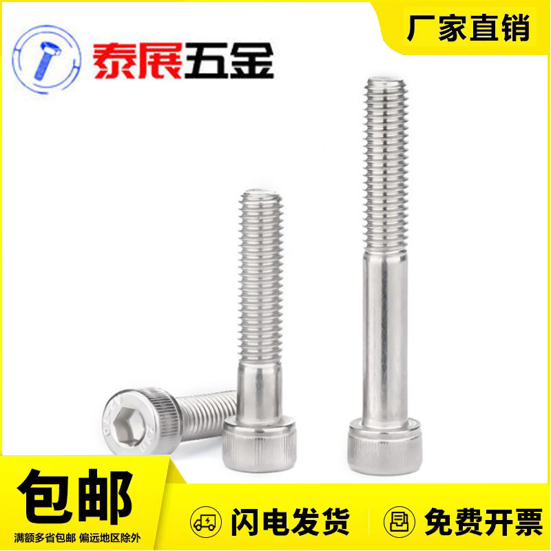 Half-tooth inner hexagonal screw 304 stainless steel lengthened inner hexagonal screw M4-M12 cylindrical head semi-threaded bolt-Taobao