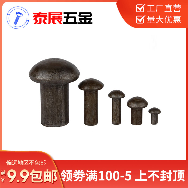 Taizhan iron natural color GB867 semi-round head iron rivet ¢2¢2.5¢3¢4¢5¢6 series 1 kg bag