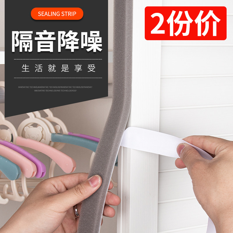 Diligent Yang Foam Foam Seals Soundproofing Strips of doors and windows sealing strips windproof and warm insulation adhesive tape security door Anti-bumper strips