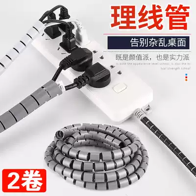 Qinyang pipe wire storage and finishing decoration harness line electric bicycle cable fixed wire winding wire wire wire thread anti-bite tube