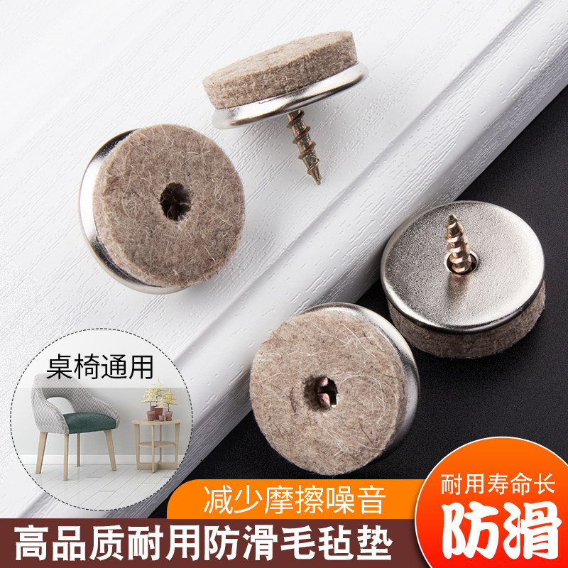 Qinyang thick non-slip multi-function table mat furniture table and chair anti-wear foot pad chair table non-slip felt pad