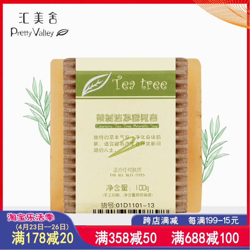 Huimei House Handmade Soap Tea Tree Clean Scented Scents Soap 100g Fragrant Lavender Soap Skincare