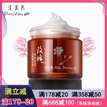 Huimeishe Bulgarian Rose Elite Cream 50g Moisturizing Moisturizing Cream