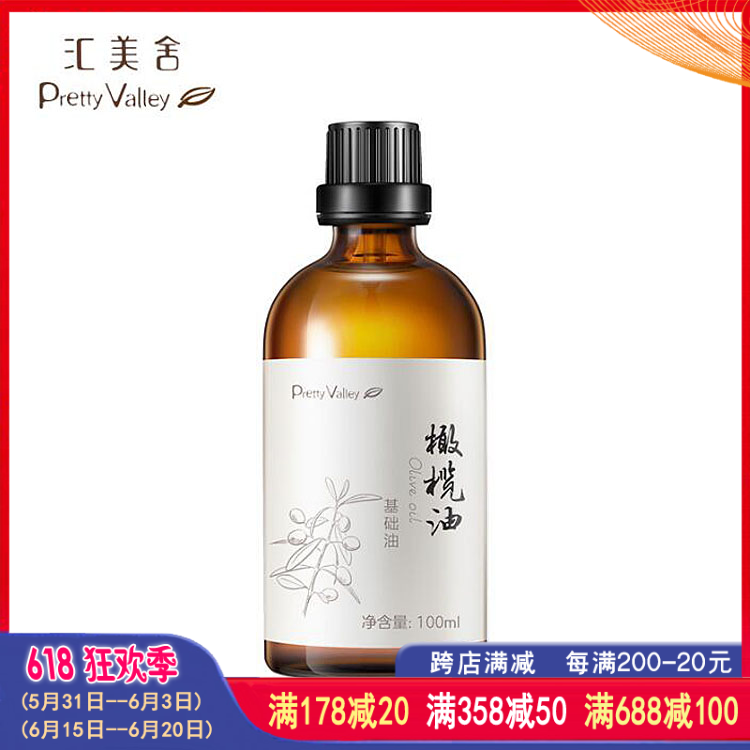 Huimei House Olive Oil 100ml Base Oil Nourishing Moisturizing Base Oil Face Body Massage Essential Oils