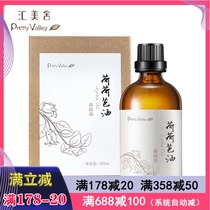 Hui Meishe essential oil jojoba 100ml moisturizing moisturizing hydrating water lock base oil