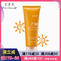 Hui Meishe elastic white Sunscreen SPF30 refreshing moisturizing soothing repair sunscreen