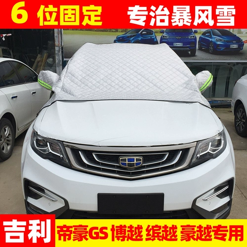 Geely Emperor GS Boyue Pro Binyue Haoyue впереди стеклян