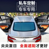 Ford Wing Tiger Panoramic люк люка на крыше солнцезащитный крем и тепловой изоляция после занавесной крыши для крыши укрытие.