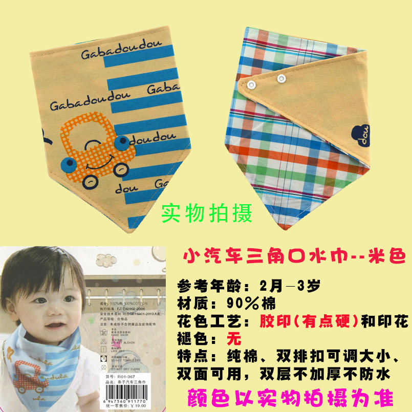 Echarpe enfant BFDVB - Ref 2138129 Image 21