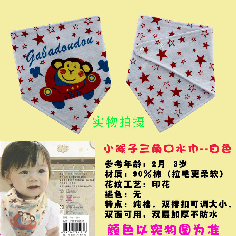 Echarpe enfant BFDVB - Ref 2138129 Image 26