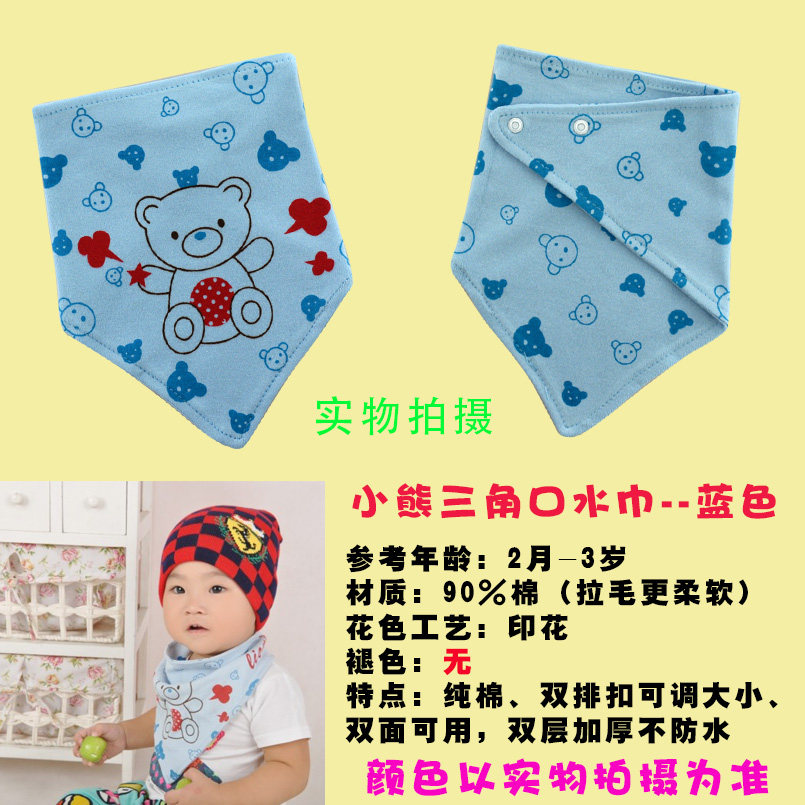 Echarpe enfant BFDVB - Ref 2138129 Image 31