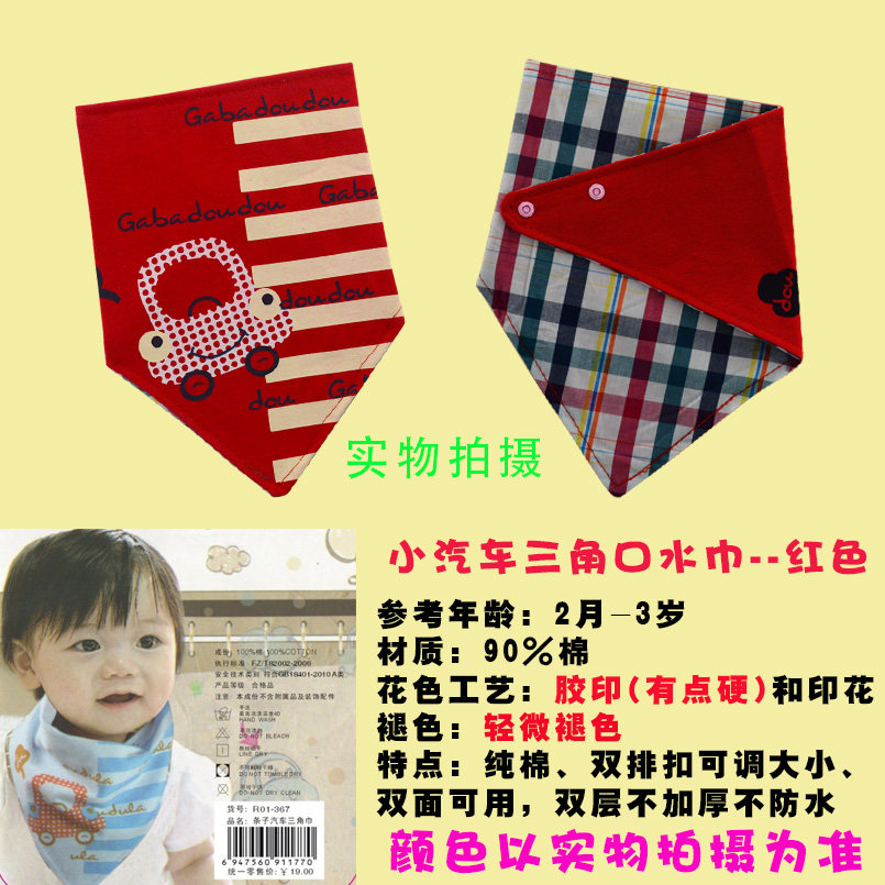 Echarpe enfant BFDVB - Ref 2138129 Image 17