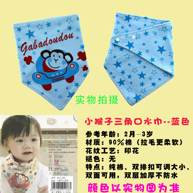 Echarpe enfant BFDVB - Ref 2138129 Image 24