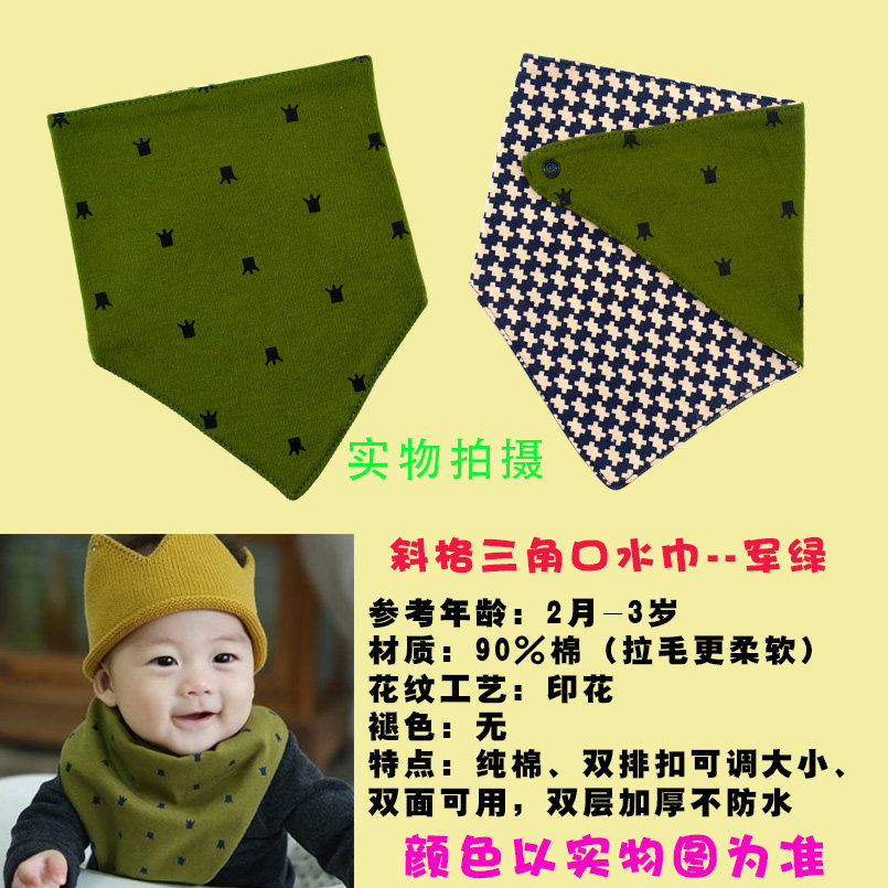 Echarpe enfant BFDVB - Ref 2138129 Image 12