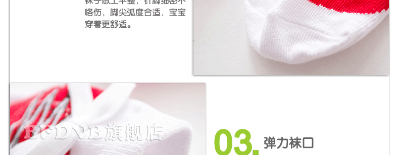 Chaussettes pour bébé BFDVB - Ref 2110022 Image 22