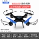 Drone trên không nhiếp ảnh HD chuyên nghiệp mô hình dài bốn máy bay máy bay trực thăng trẻ em máy bay trực thăng điều khiển từ xa
