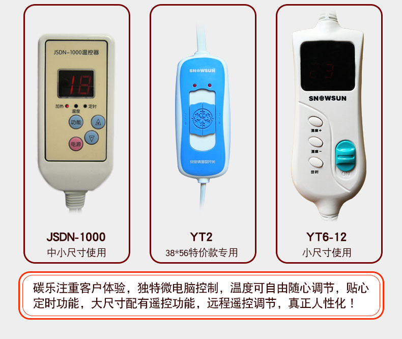 碳乐 韩国碳晶发热膜地暖垫 0辐射不干燥 38*56cm 图18