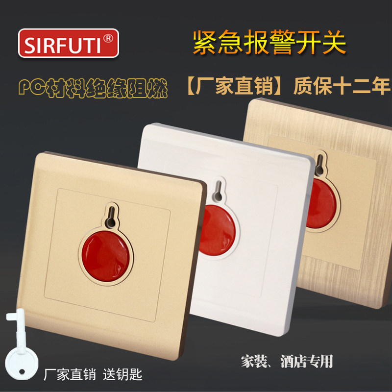 Type 86 alarm switch panel Emergency call fire manual button SOS distress hotel emergency button