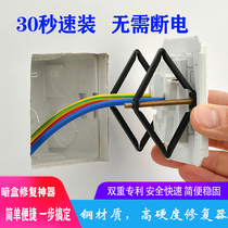  Keshun Bottom box Cassette Restorer Cable box fixing artifact Universal 86 type wall universal cassette Ear repair strut