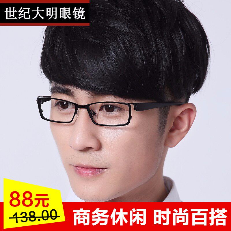Pure titanium alloy eyeglass frame Eyeglass frame myopia glasses men full frame half frame Ultra-light tide finished product with myopia glasses men