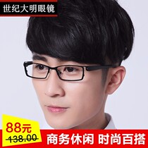 Pure titanium alloy glasses frame glasses frame myopia glasses men full frame half frame ultra light Tide finished with myopia glasses men