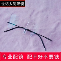 Century Daming custom snooker billiards nine-ball table tennis myopia glasses frame men and women