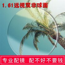 1 61 Ultra-thin film for young students childrens reading glasses strabismus amblyopia hyperopia astigmatism double aspheric lens
